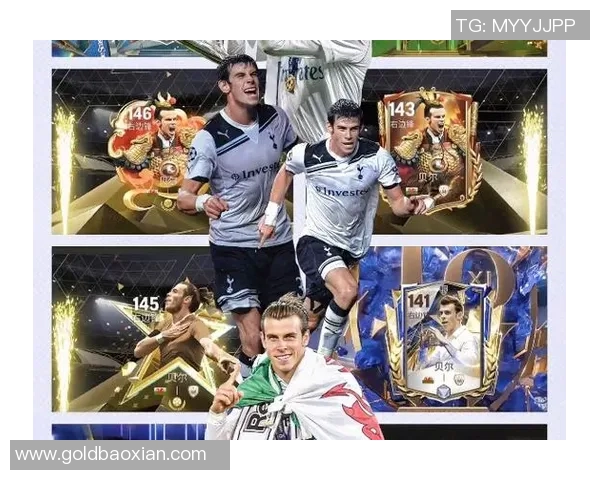 贝尔与足球明星之间的友谊与合作关系探讨